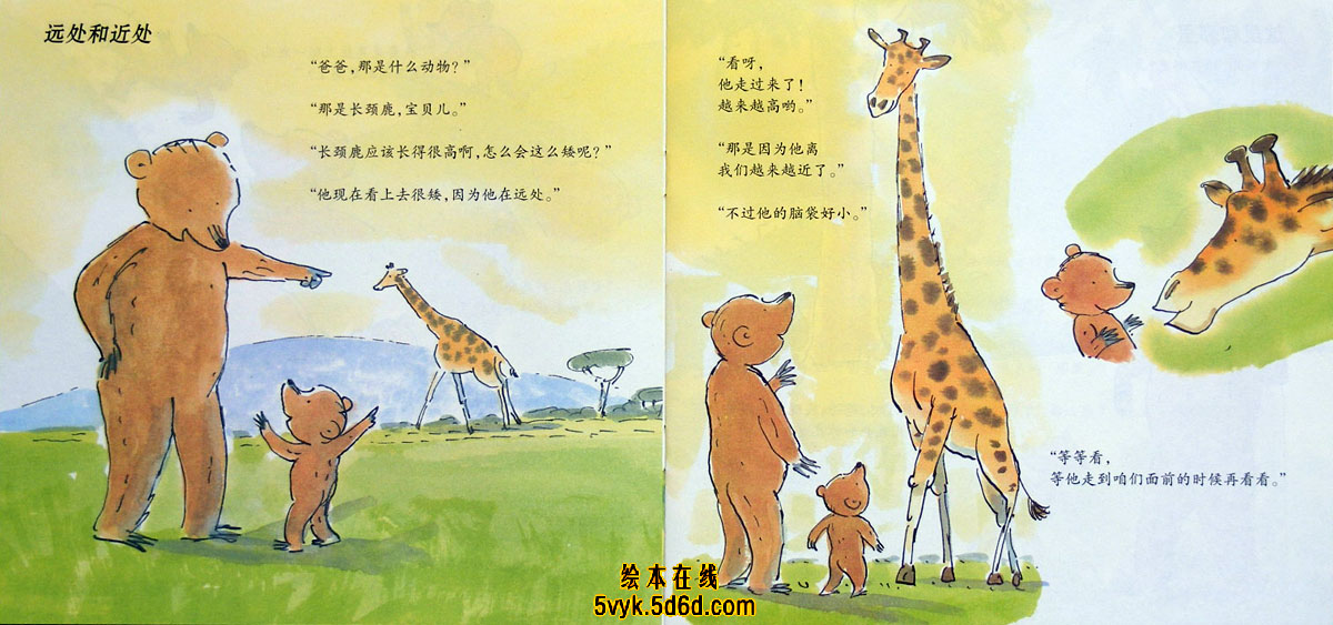 看世界 (04),绘本,绘本故事,绘本阅读,故事书,童书,图画书,课外阅读